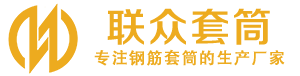 江都钢筋套筒_江都直螺纹连接套筒_江都直螺纹套筒_江都冷挤压套筒_江都直螺纹钢筋套筒_生产厂家
